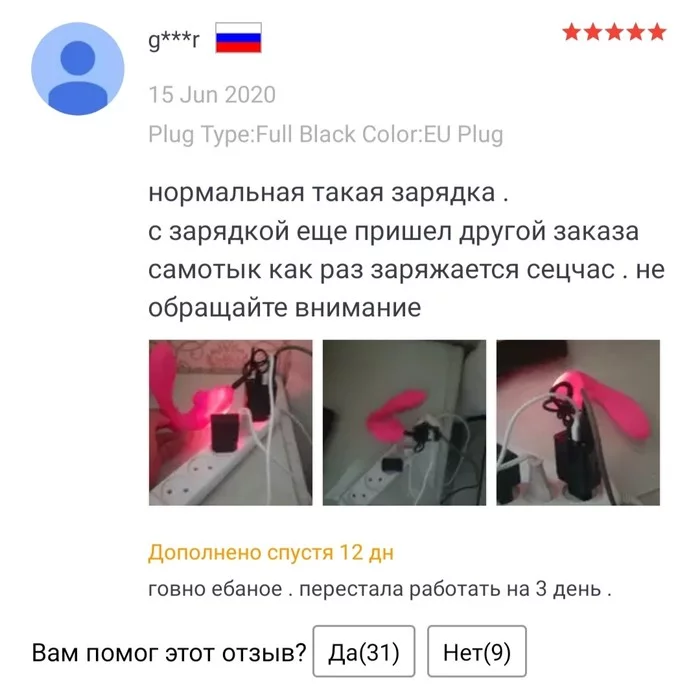 Полезный отзыв - AliExpress, Отзыв, Отзывы на Алиэкспресс, Секс-Игрушки