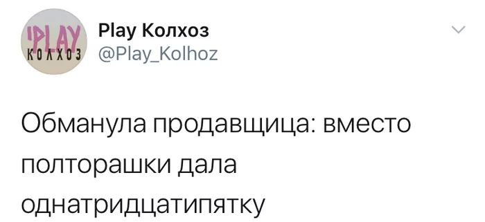 Маркетинг обкусывает количественные характеристики продукции - Моё, Маркетинг, Се ля ви, Юмор