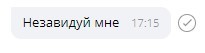 Не завидуй мне - Моё, Форум, Переписка, Эксгибиционизм, iPhone, США, Onliner by, Зависть, Длиннопост