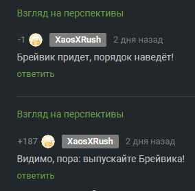 Двойные стандарты - Моё, Скриншот, Комментарии на Пикабу, Двойные стандарты