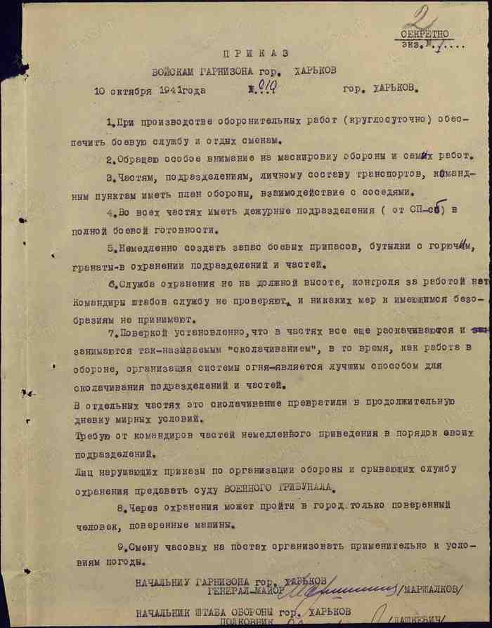 Chronicle of the war. Kharkov 41 - The Great Patriotic War, archive, Kharkov, Longpost