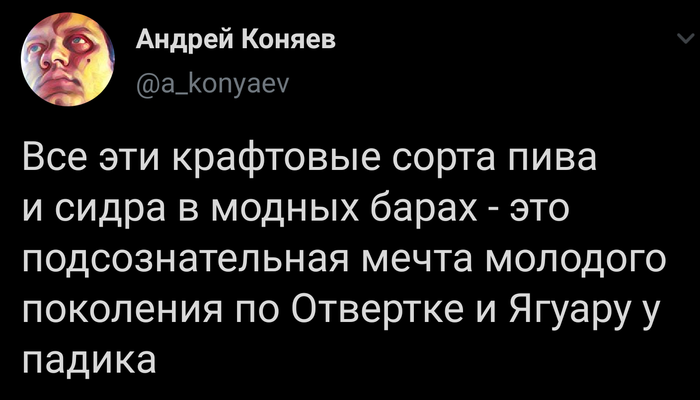 Ностальгия