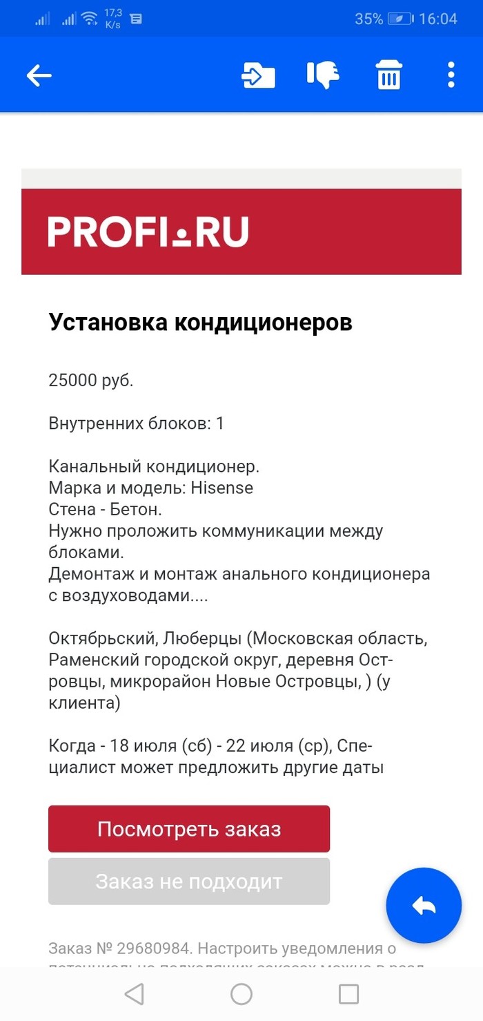 Вот это кондиционер