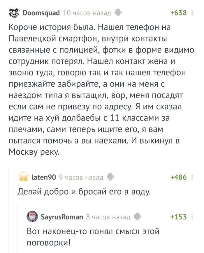 Дают - бери, бьют - беги