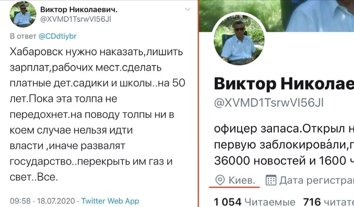 Штирлиц ещё никогда не был так близок к провалу! - Хабаровск, Twitter, Юмор, Дочь офицера, Политика