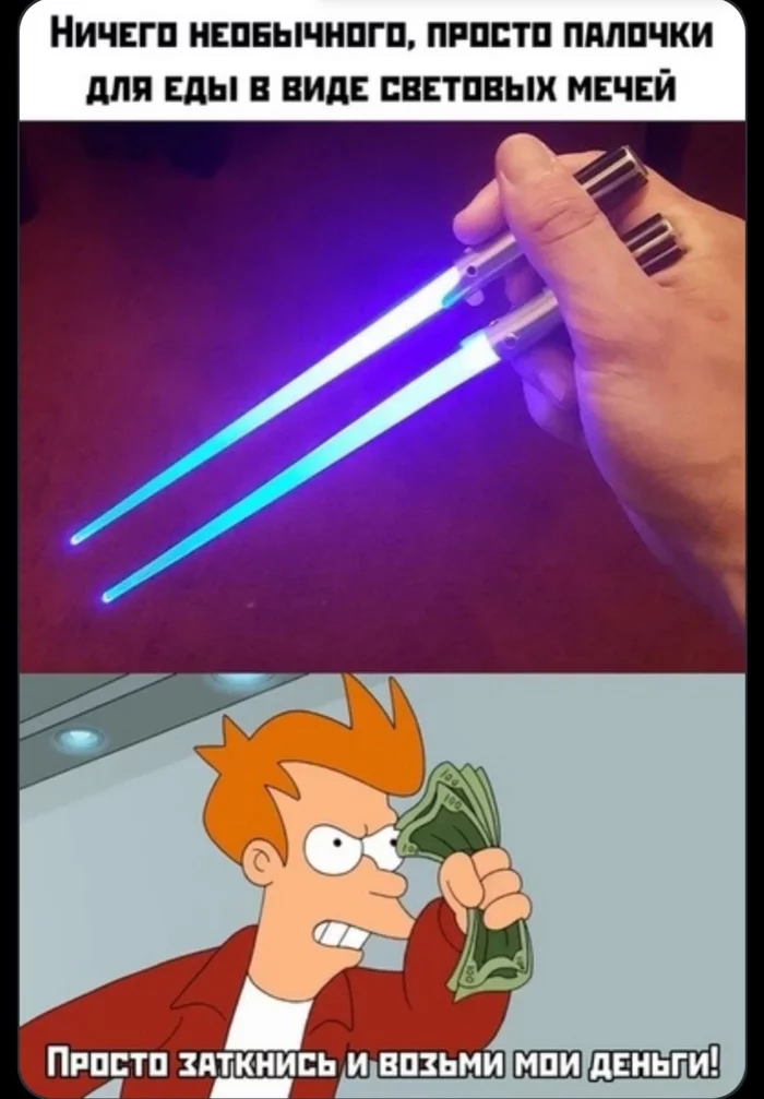 Всегда их две - Star Wars, Китайские палочки, Дайте две, Будущее, Световой меч