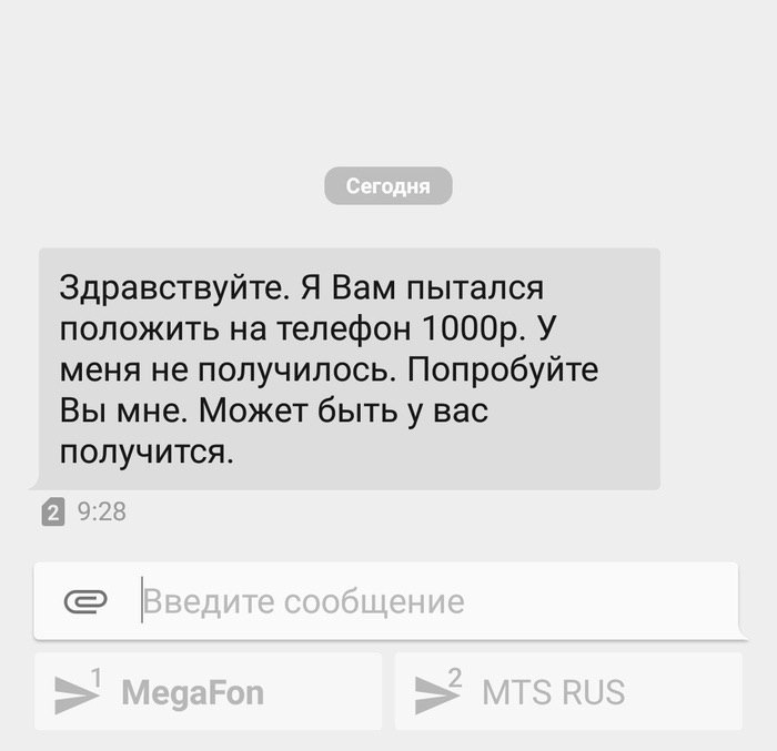 Гении смс - мошенничества - Юмор, Мошенничество, Гений, Телефонные мошенники