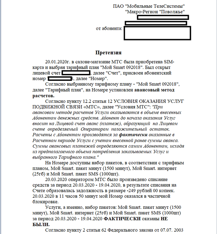 что делать если мтс загнал в минус. Смотреть фото что делать если мтс загнал в минус. Смотреть картинку что делать если мтс загнал в минус. Картинка про что делать если мтс загнал в минус. Фото что делать если мтс загнал в минус