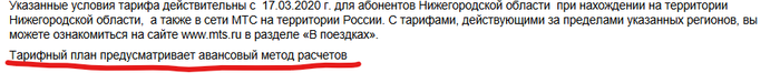 что делать если мтс загнал в минус. Смотреть фото что делать если мтс загнал в минус. Смотреть картинку что делать если мтс загнал в минус. Картинка про что делать если мтс загнал в минус. Фото что делать если мтс загнал в минус