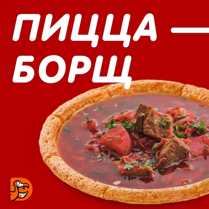 Boshcheroni - Borsch, Pizza, Sausage, Pepperoni