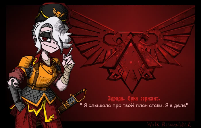 Crossovers, such crossovers - My, Wolk Risovalshik, Warhammer 40k, Vostroyan Firstborn, Helltaker, Crossover, White Sun of the Desert, Wh humor, Longpost