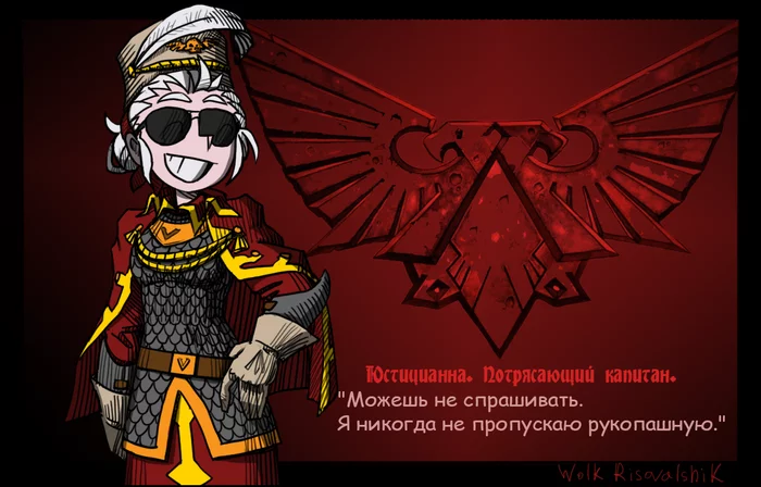 Crossovers, such crossovers - My, Wolk Risovalshik, Warhammer 40k, Vostroyan Firstborn, Helltaker, Crossover, White Sun of the Desert, Wh humor, Longpost