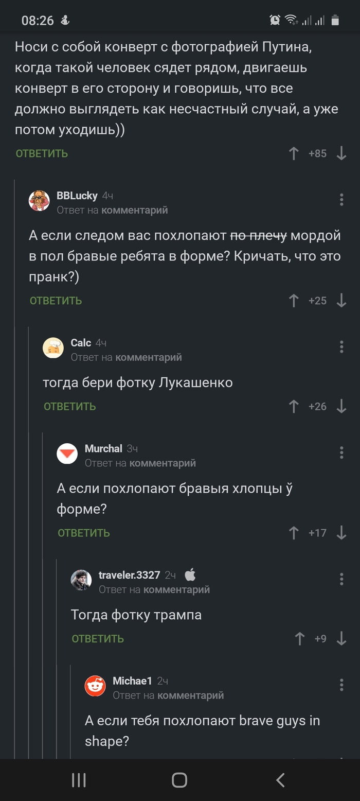 Как встать со скамейки, когда к тебе подсели