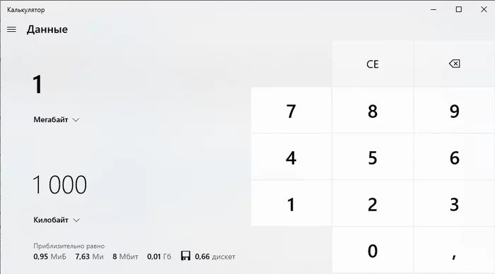 Калькулятор в win10 - Моё, Калькулятор, Windows 10