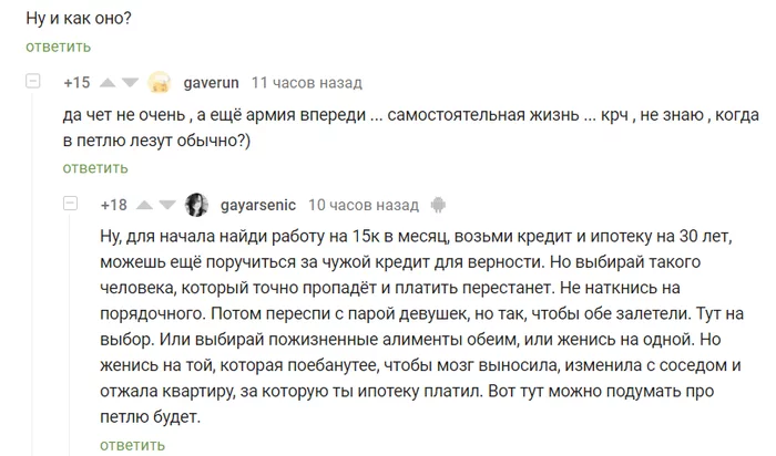 2002й год рождения - Комментарии на Пикабу, Молодежь