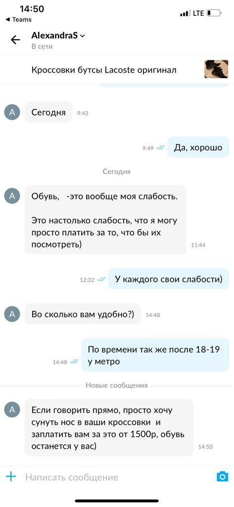 У всех свои слабости - Моё, Авито, Объявление на авито, Слабость, Обувь, Продажа, Удивительное, Длиннопост