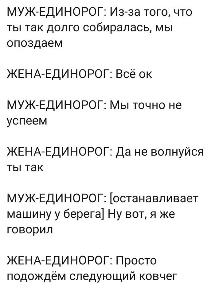 Собирайся быстрее, мы опоздаем - Картинка с текстом, Ноев ковчег, Единорог, Шевелись, Юмор, Диалог