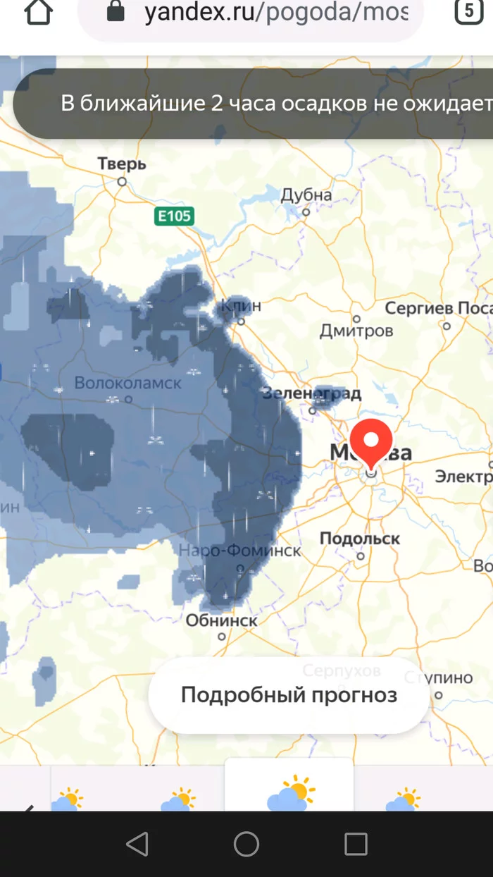 Овечка ест Обнинск и бодает Москву - Моё, Москва, Погода, Скриншот, Яндекс Погода