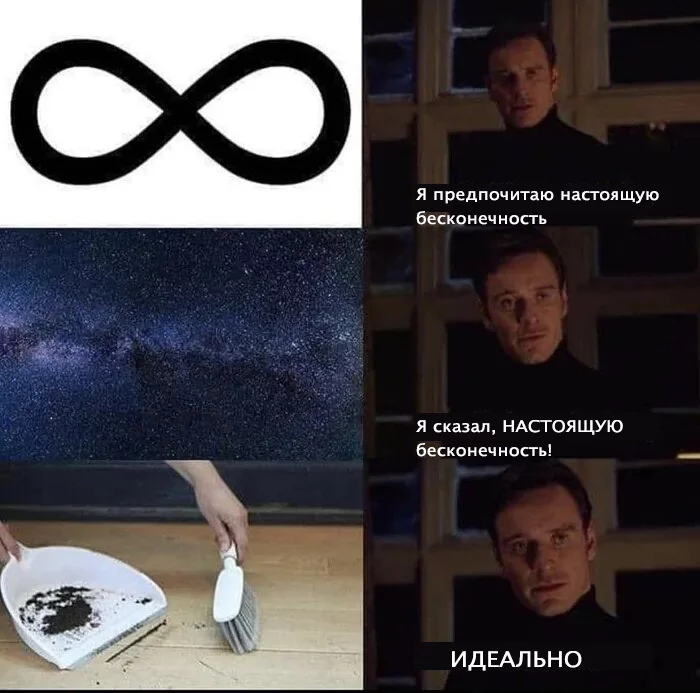 True infinity... - Infinity, Garbage, Perfectionism, Memes