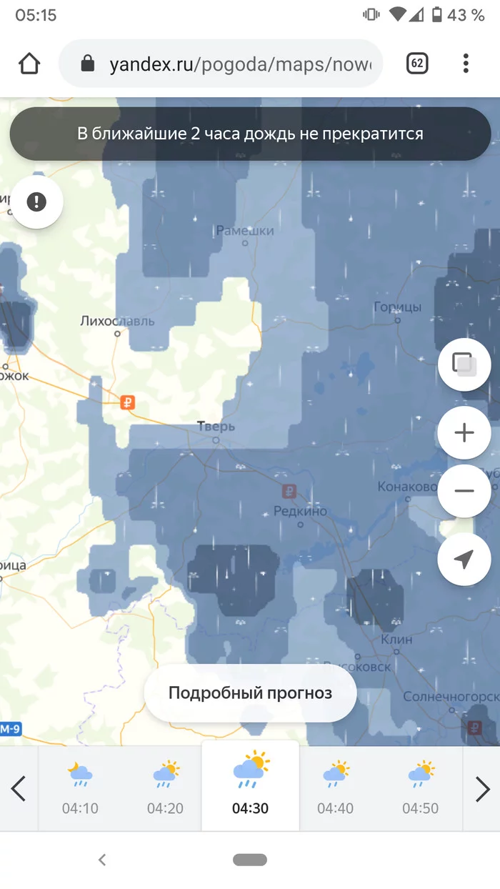 Погода в твери карта осадков
