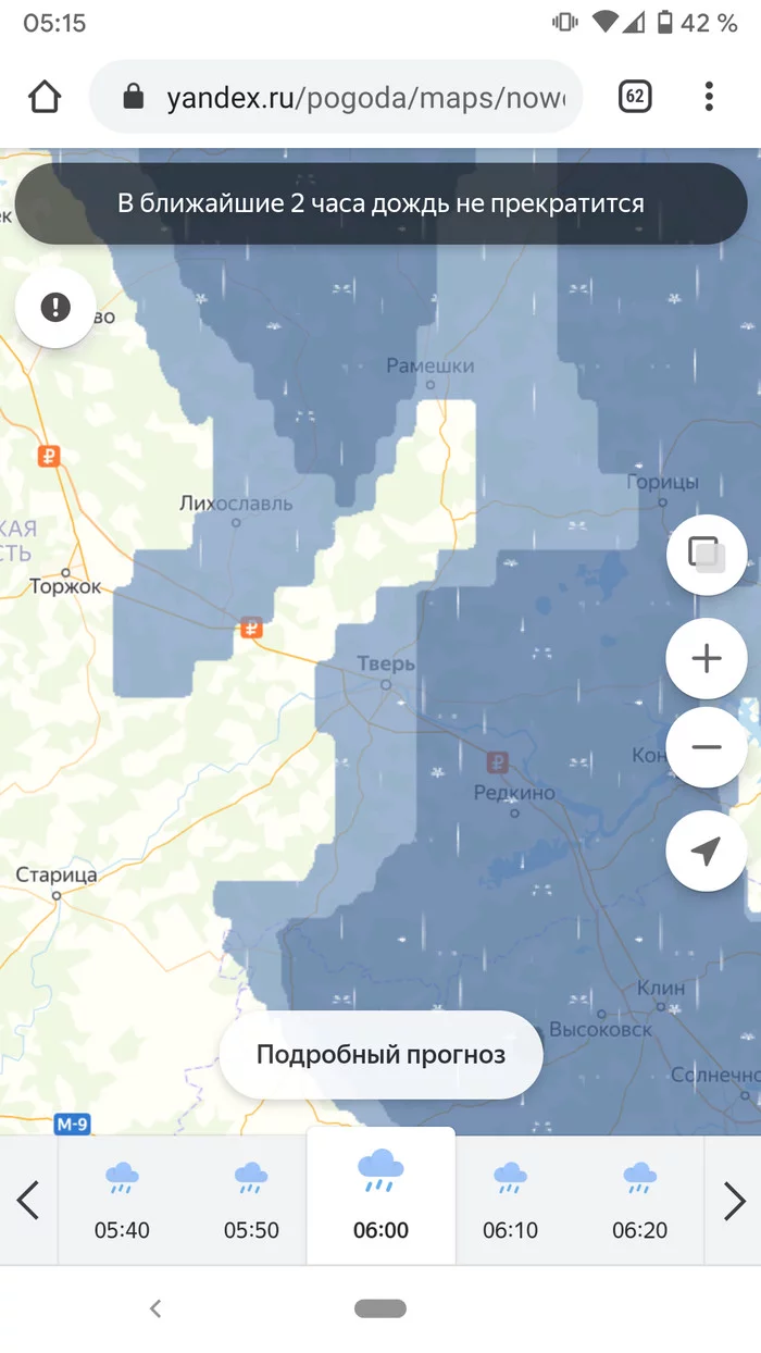 Карта осадков в твери в реальном времени