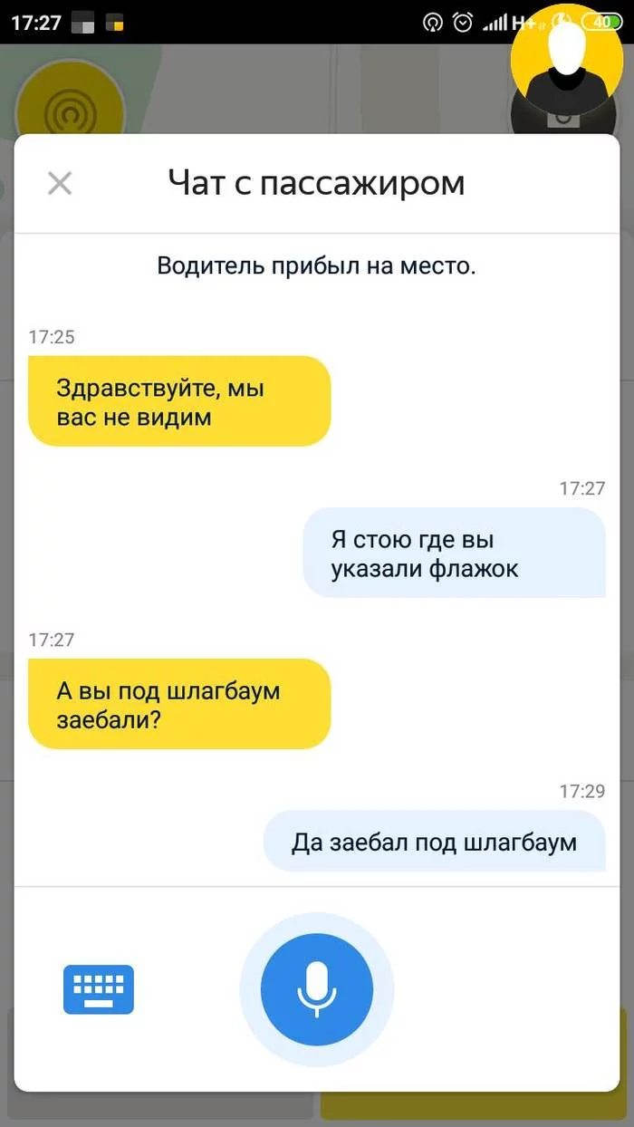 Adding a new level to the post - Yandex Taxi, Taxi driver, Typo, Text, Post addition, Screenshot, Mat