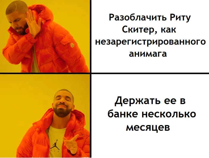 Не связывайтесь с Гермионой - Гарри Поттер, Гермиона, Рита скитер, Книги, Перевел сам, Мемы