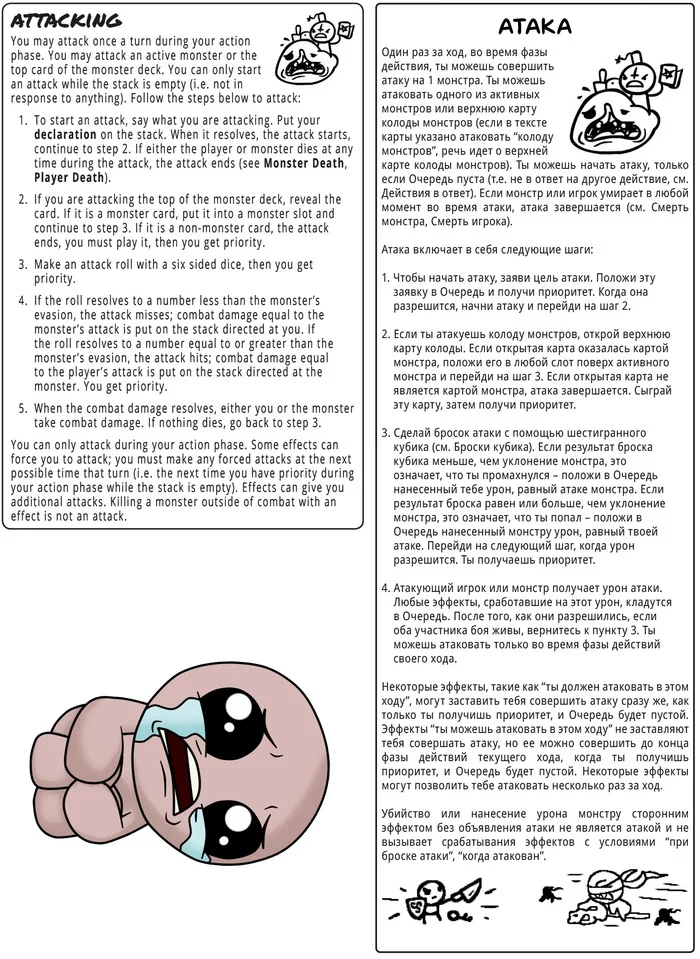 The Binding of Isaac: Four souls - Моё, The Binding of Isaac, Настольные игры, Перевод, Своими руками, Длиннопост, Распечатай и играй, Подарки