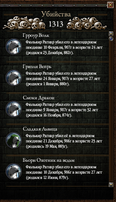 Crusader kings 3 стол королей