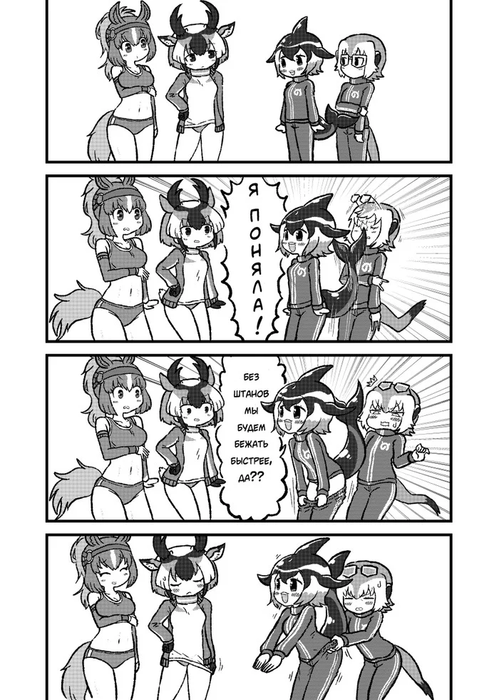 Aerodynamics - Kotobuki, Anime, Kemono friends, Comics