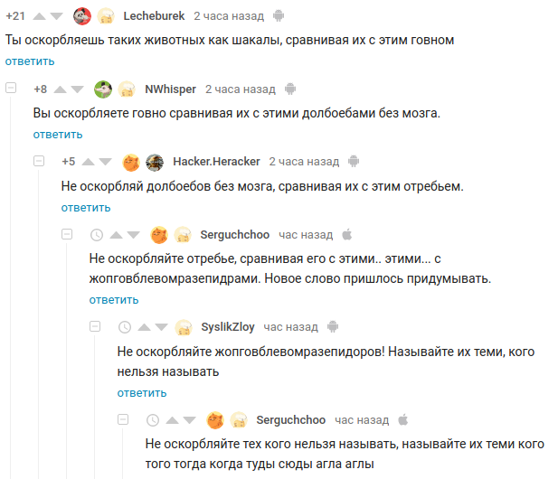 Комментарии на Пикабу - Талибан, Комментарии, Комментарии на Пикабу, Оскорбление, Скриншот