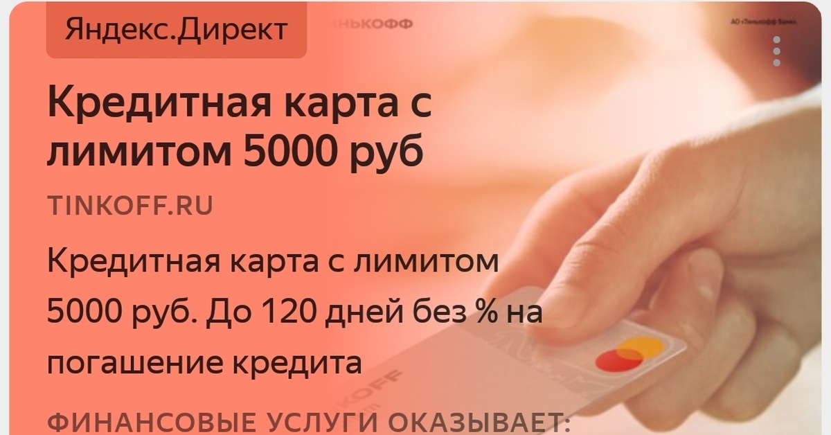 Тинькофф пикабу карта