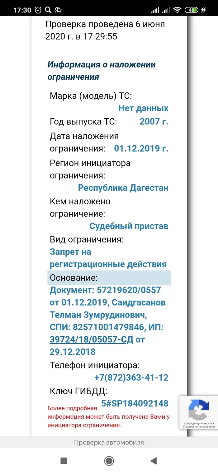 Как снять запрет регистрационных действий на авто??? - Моё, Лига юристов, Авто, Юридическая помощь, Длиннопост