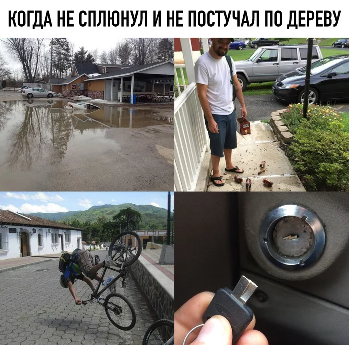 Да я просто везунчик... - Мемы, Везение, Приметы