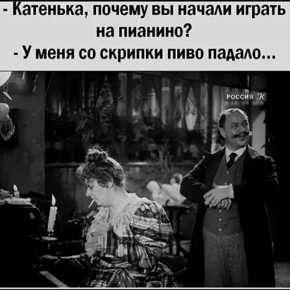 „Мелодия скрипки, ещё одна попытка“