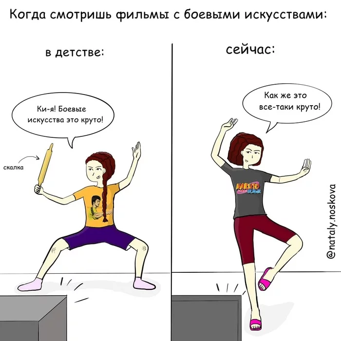 Ки-я! - Моё, Natalyhumor, Комиксы, Юмор, Рисунок, Ниндзя, Кунг-Фу, Наруто, Фильмы