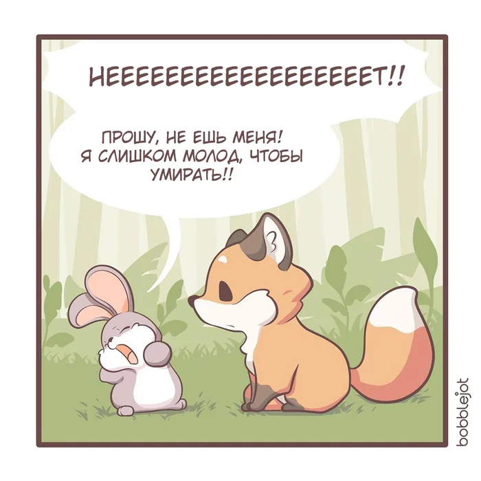 Ears to listen - Comics, Animals, Bobblejot, Translation, Translated by myself, Fox, Longpost