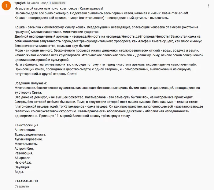 Похоже автор комента, тоже хлебнул скипидару - Комментарии, Разбор, Скриншот