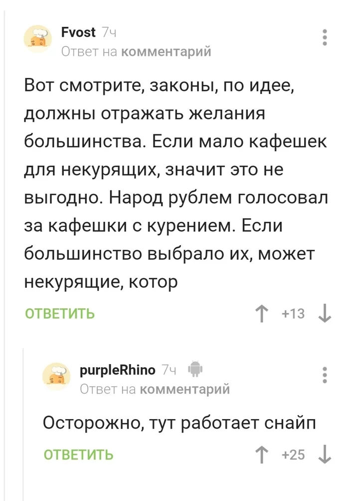 Снайп - Комментарии, Скриншот, Курение, Не дописал, Снайперы, Комментарии на Пикабу