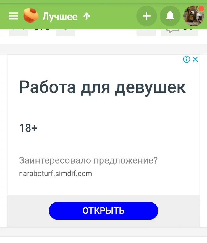 Проститутки для вахтовиков? Отличное предложение, Пикабу - Моё, Реклама на Пикабу, Вакансии, Проститутки, Вахта, Север, Длиннопост