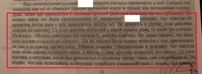 Does daddy kiss you? - Divorce, Marriage, Divorce for money, Russia, Law, Pedophilia, Pedoysteria, Longpost