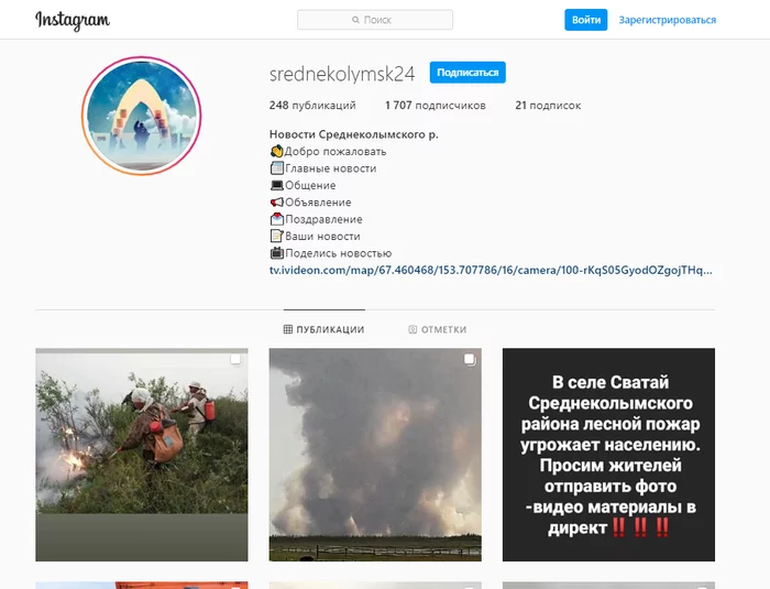 Help is needed! We need publicity! Update! - No rating, Forest fires, Help, Yakutia, The television, Ministry of Emergency Situations, Publicity, Longpost, burning