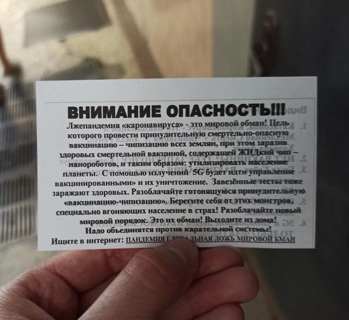 5G и чипизация - Моё, Чипирование, 5g, Теория заговора, Коронавирус, Харьков