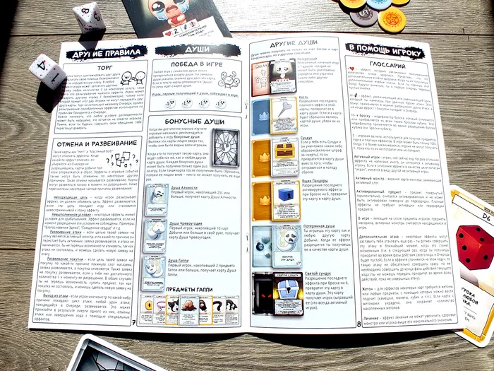 The Binding of Isaac: Four souls - Моё, The Binding of Isaac, Настольные игры, Перевод, Своими руками, Длиннопост, Распечатай и играй, Подарки