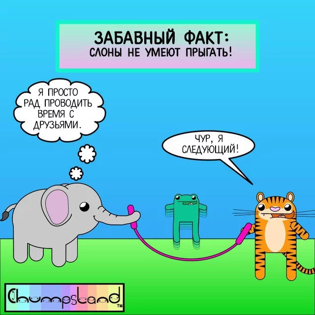 From the life of animals - Translation, Comics, Elephants, Chumpsland