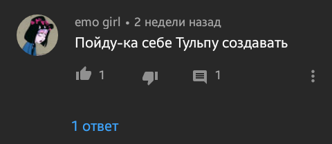 Damn... - Моё, Тульповодство, Тульпа, Хост, Длиннопост