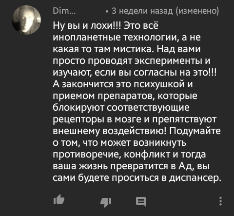 Damn... - Моё, Тульповодство, Тульпа, Хост, Длиннопост