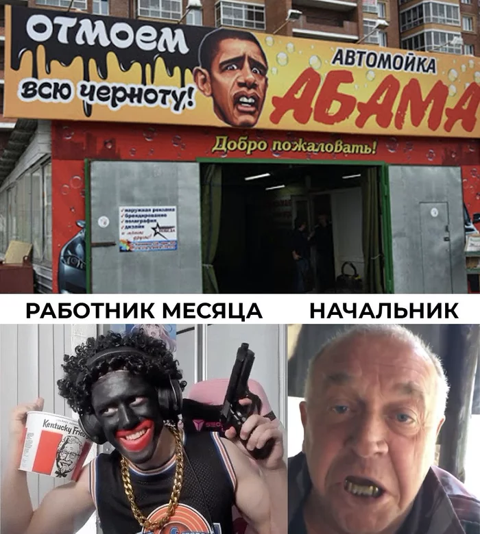 Добро пожаловать! - Автомойка, Мемы, Catboykami