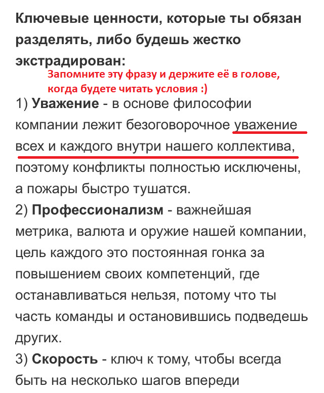 3:20 ночи. Я только что закончил писать лучшую вакансию - Моё, Поиск работы, Hh, Вакансии, Начальство, Работодатель, Работа, Длиннопост