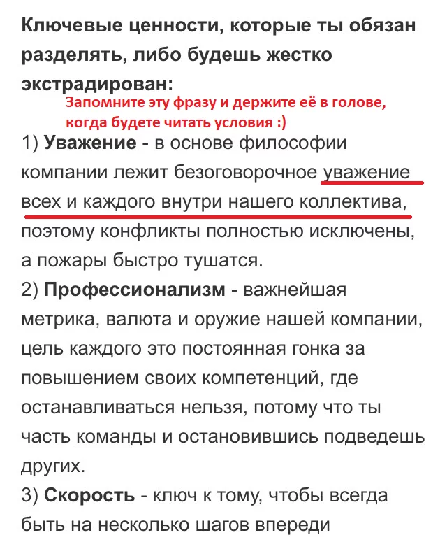 3:20 ночи. Я только что закончил писать лучшую вакансию - Моё, Поиск работы, Hh, Вакансии, Начальство, Работодатель, Работа, Длиннопост